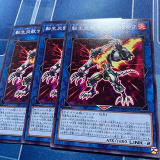遊戯王　転生炎獣サンライトウルフ　20th 2枚　まとめ売り 転生炎獣サンライトウルフ【20thシークレット】{SAST-JP048
