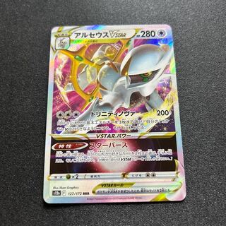 ArceusVSTAR(RRR){No}〈127/172〉[S12a].
