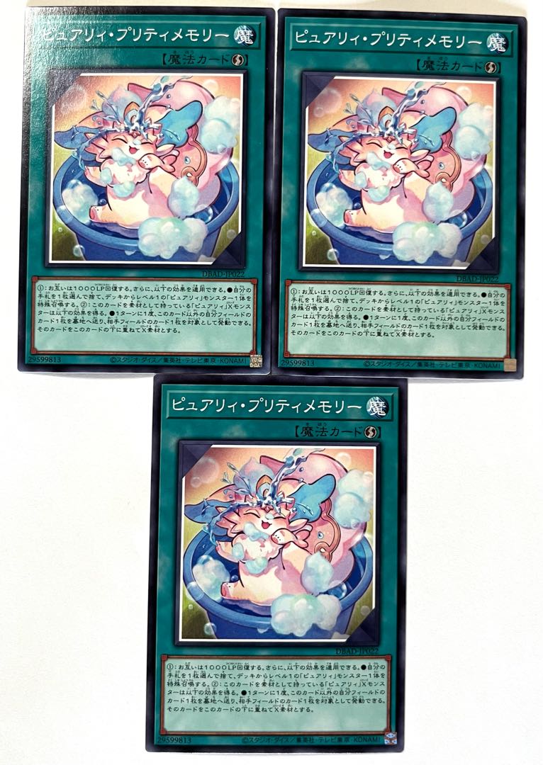 ピュアリィ・プリティメモリー 【ノーマル 】JP022