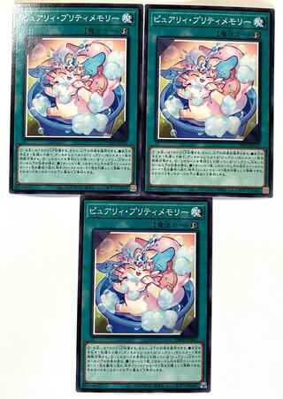 ピュアリィ・プリティメモリー  【ノーマル 】JP022
