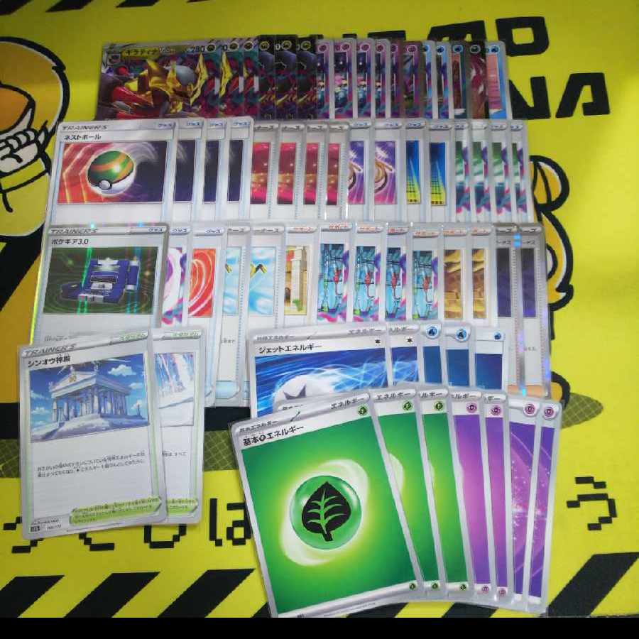 最安値 ポケカ ロストギラティナ デッキ ガチ構築