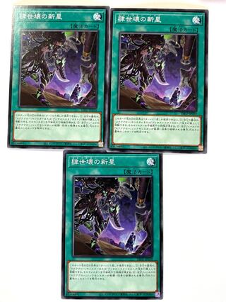 肆世壊の新星 ノーマル JP059