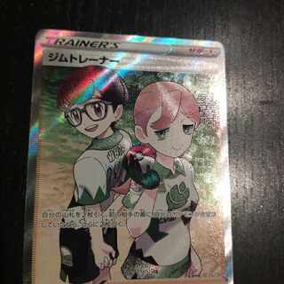 ジムトレーナー SR 192/190