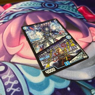 ボン・キゴマイム｜やせ蛙 ラッキーナンバー ここにあり R 13/74