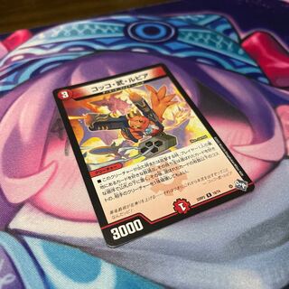 コッコ・武・ルピア R 19/74