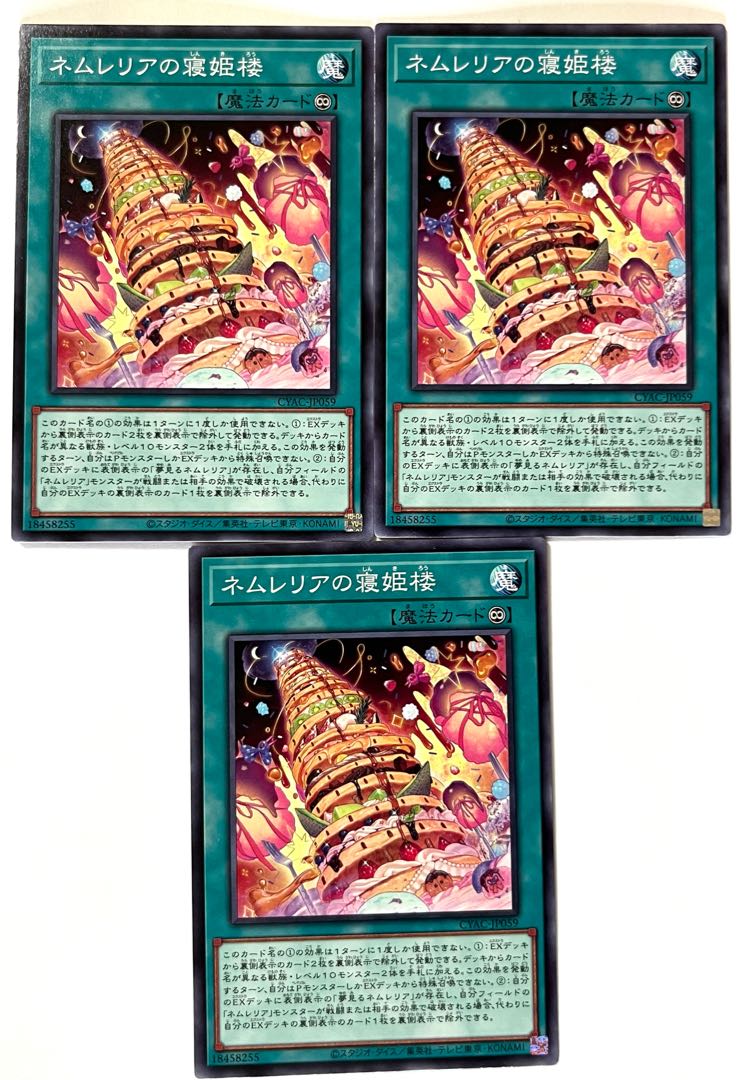 ネムレリアの寝姫楼 【ノーマル 】JP059