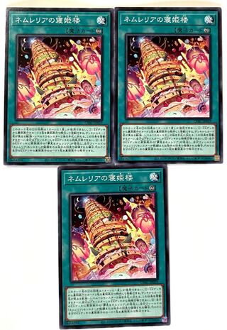 ネムレリアの寝姫楼 【ノーマル 】JP059