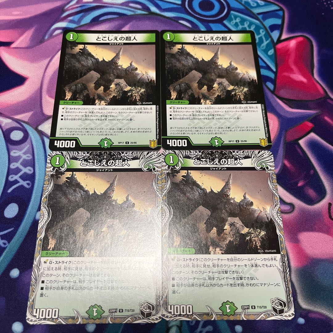 とこしえの超人 U 25/95