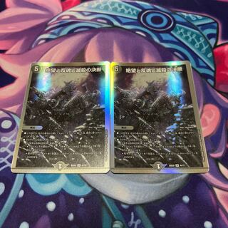 絶望と反魂と滅殺の決断(パーフェクト・ダークネス) SR S8/S12