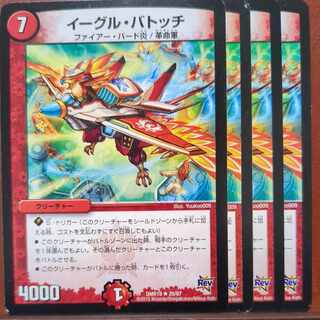 etf2813-2817セット割引　イーグル・バトッチ R 20/87