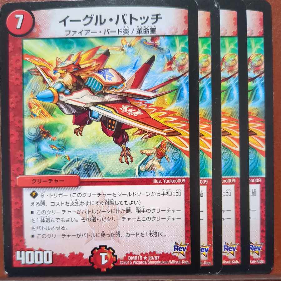 etf2813-2817セット割引　イーグル・バトッチ R 20/87