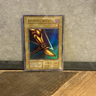 封印されし者の左足　ウルトラレア　復刻版