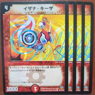 デュエルマスターズ イザナ・キーザ イザナ・キーザ(DM32 98/110) | デュエル・マスターズ