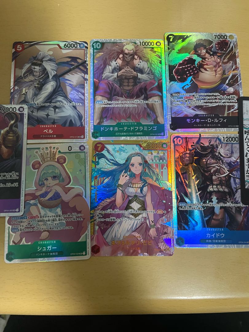 ワンピースカード 策略の王国