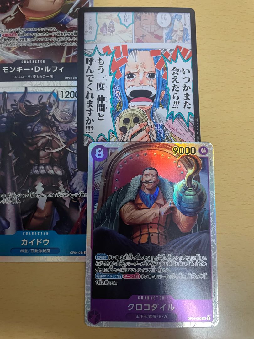 ワンピースカード 策略の王国