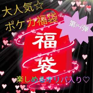 人気の女のコがトップのポケカ福袋　スタースーオリジナル第14弾