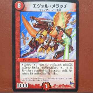 etf2822セット割引　エヴォル・メラッチ 4/12