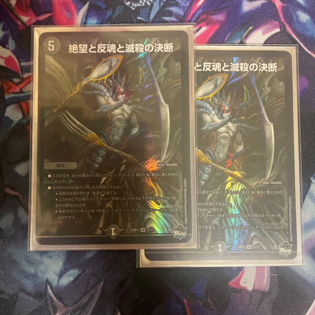 Despair, Anti-Soul and Annihilate Decisions