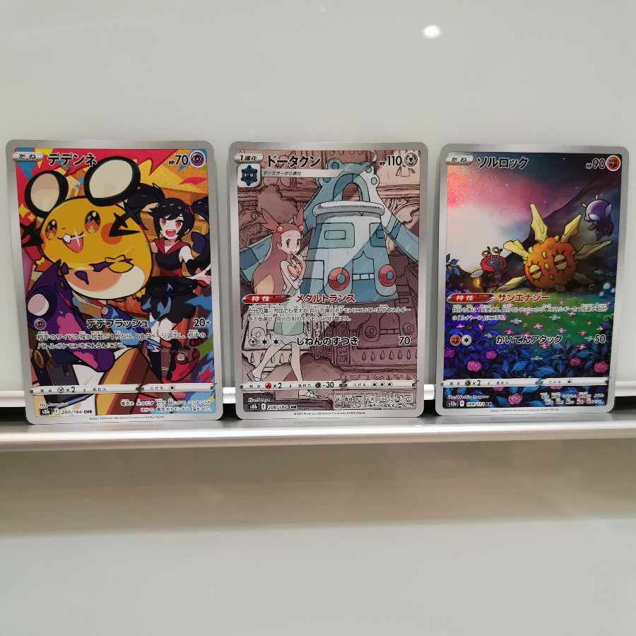 デデンネCHR・ドータクンCHR・ソルロックAR