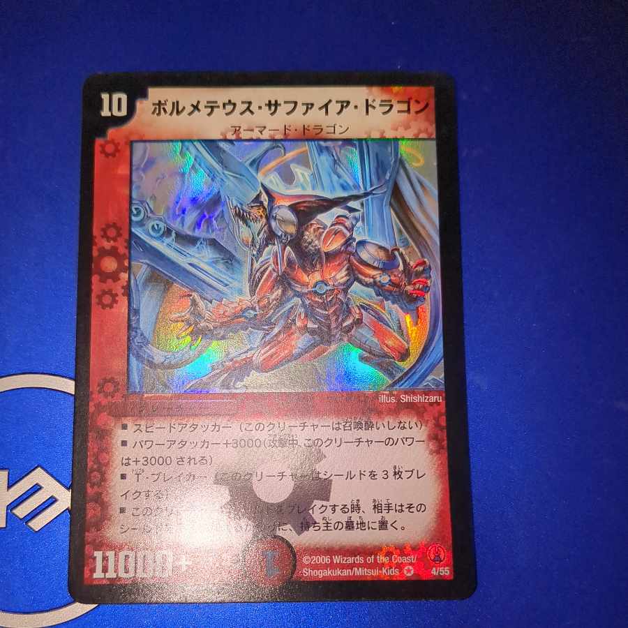 Volmetaeus sapphire dragon VR 4/55