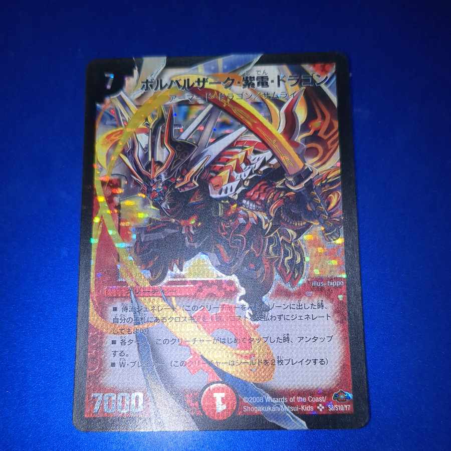 Vorbalzhak, Shiden, Dragon SR S8/S10/Y7