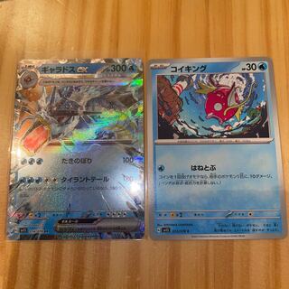 Gyaradosex Evolution Line