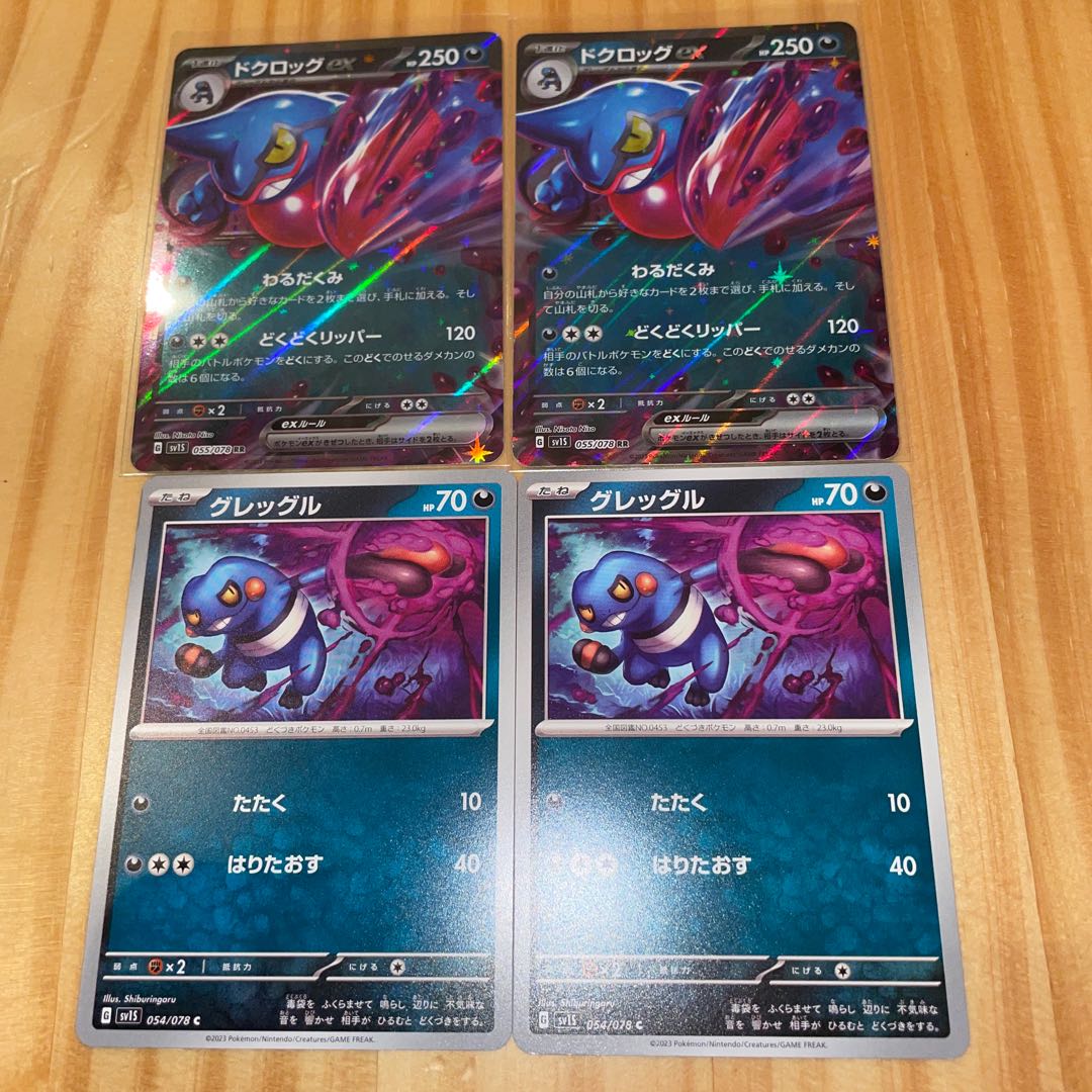 Toxicroakex Evolution Line