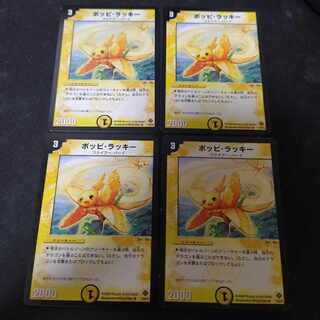 ポッピ・ラッキー R 7/55/Y5　4枚 4枚