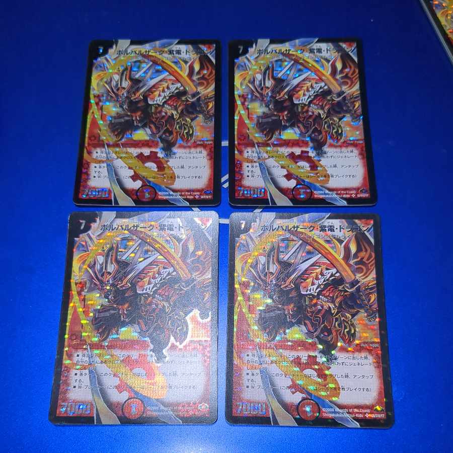 Vorbalzhak, Shiden, Dragon SR S8/S10/Y7 4 copies