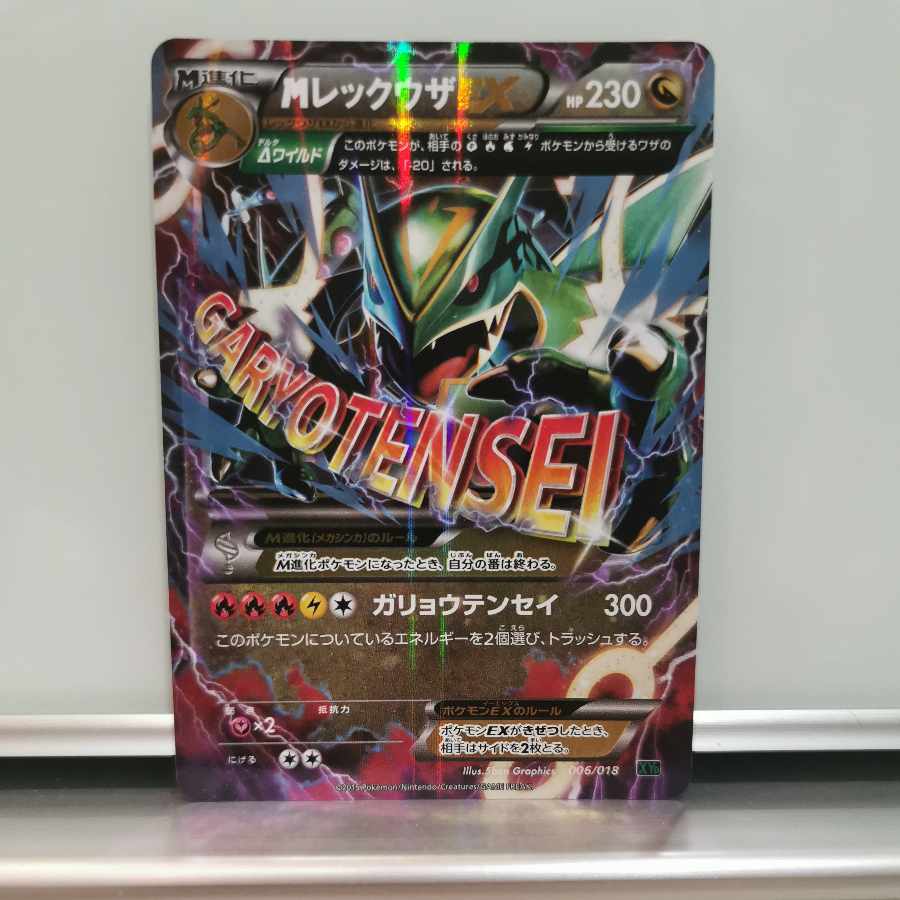 MRayquazaEX S-TD 006/018