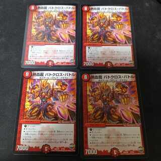 Hot Blooded Dragon Batocross Battle RevF 4 pieces