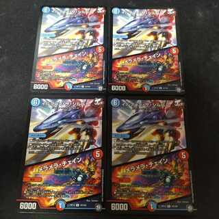 Irfin the Silver/Meramella Chain R 19/104 4 copies