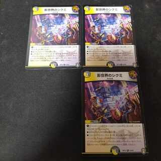 影世界のシクミ R 22/95　3枚