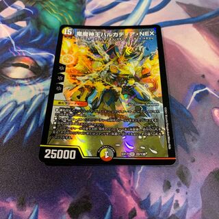 Barcadia, King of the Dragons and Demons NEX