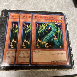 3 normal Thunder Dragon