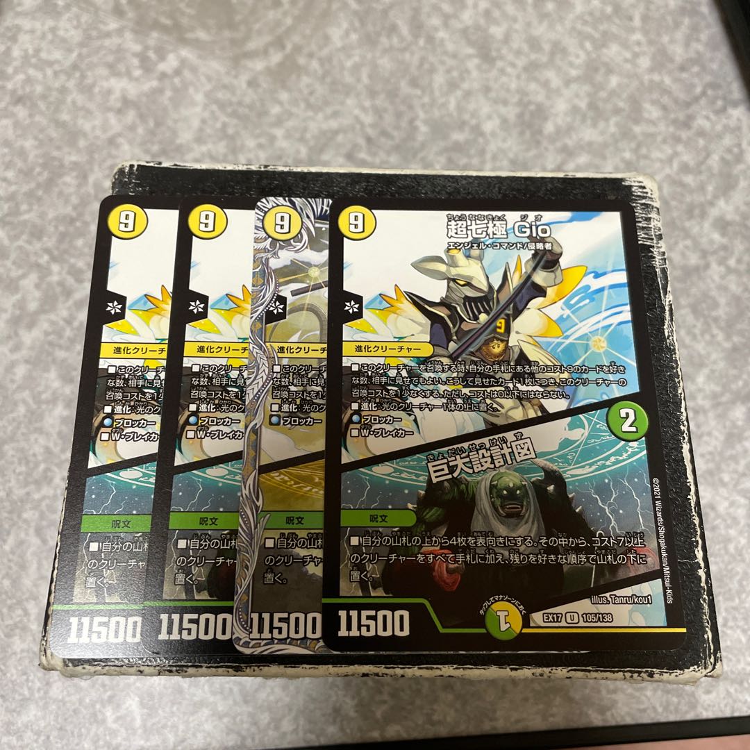 Psychic Shichikyoku Gio|Giant blueprint U4 sheets