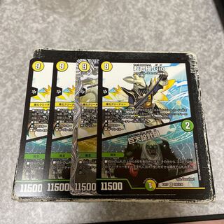 Psychic Shichikyoku Gio｜Giant blueprint U4 sheets