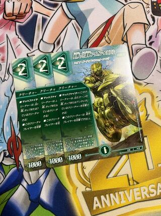 樹界の守護車アイオン・ユピテル C 71/75