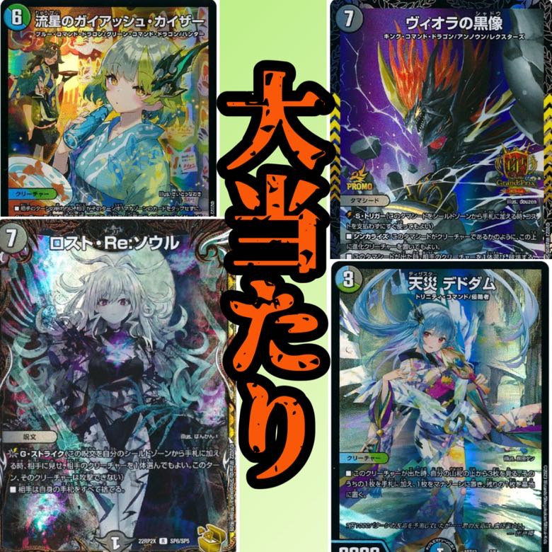 DUEMA Aim for environmental cards, 500 yen Oripa