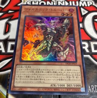 Volcanic Trooper 1枚