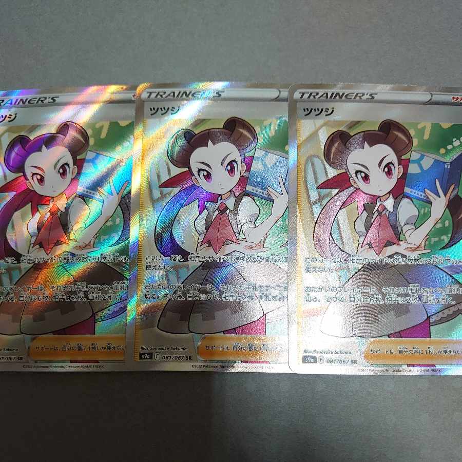 Rhododendron SR 081/067