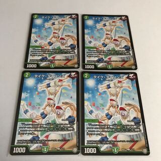 タイクタイソンズ　4枚