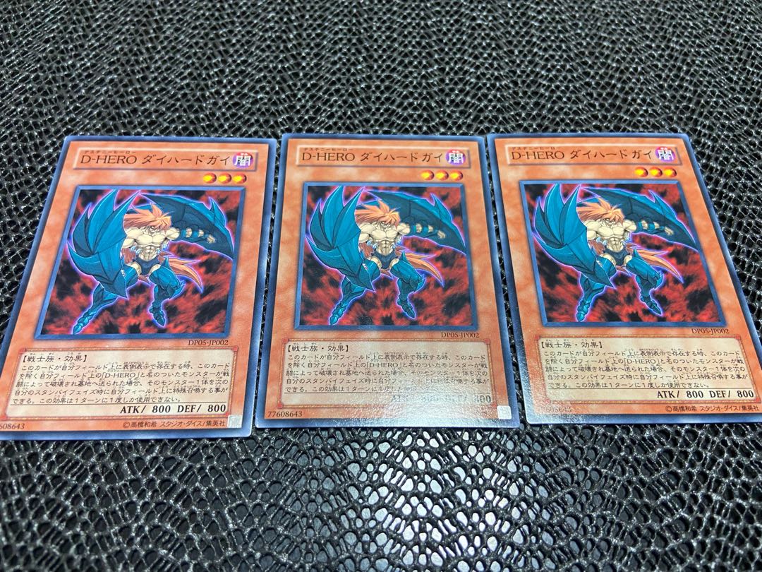 【TAKUMI】D-HERO ダイハードガイ ノーマル 3枚 あ-502