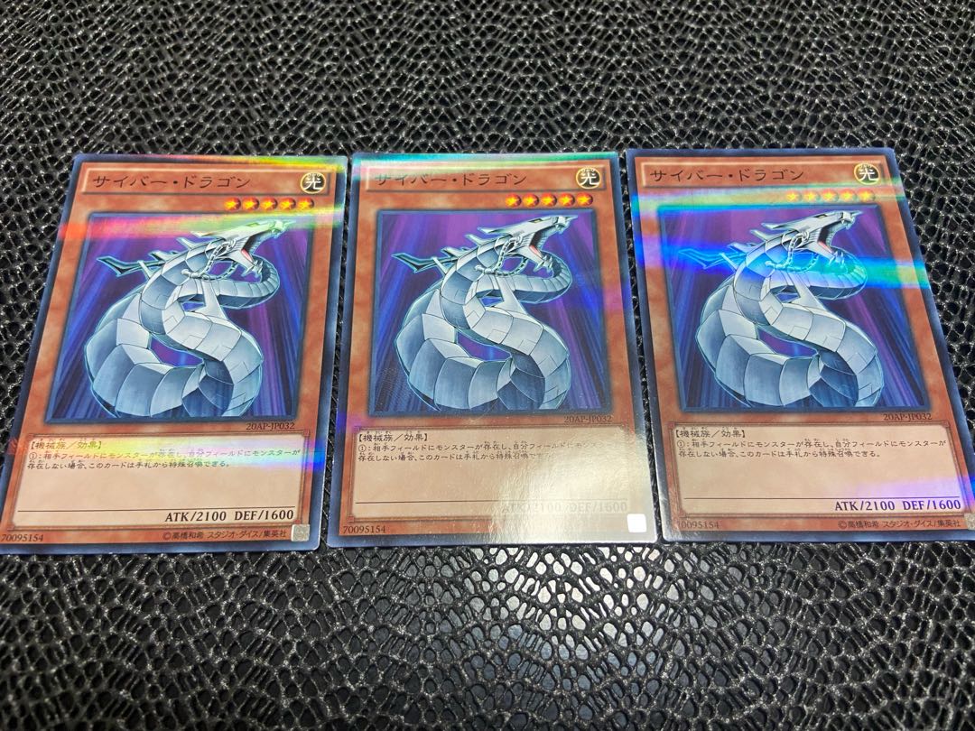 【TAKUMI】サイバー・ドラゴン パラレル ノーマル 3枚 あ-515