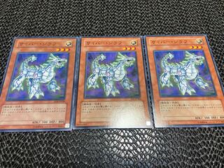 【TAKUMI】サイバー・ジラフ ノーマル 3枚　あ-517