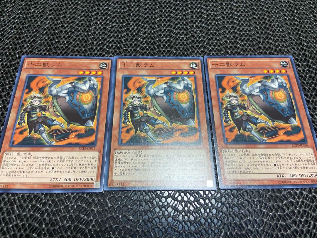 【TAKUMI】十二獣ラム ノーマル 3枚　あ-523