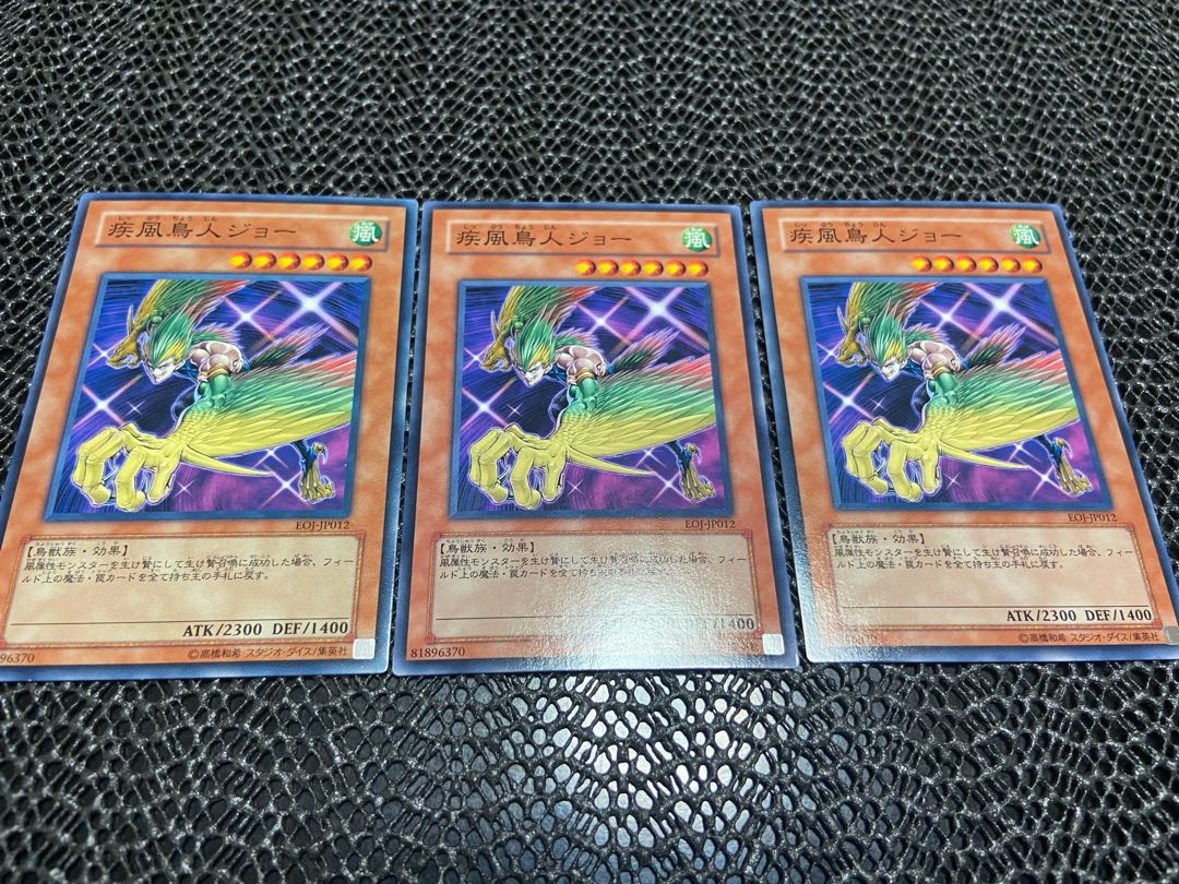 【TAKUMI】疾風鳥人ジョー ノーマル 3枚　あ-524