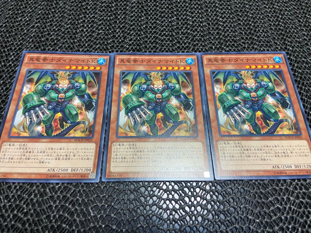 【TAKUMI】真竜拳士ダイナマイトK ノーマル 3枚　あ-525