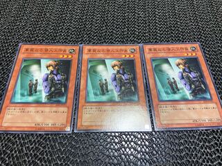 【TAKUMI】華麗なる潜入工作員 ノーマル 3枚　あ-536