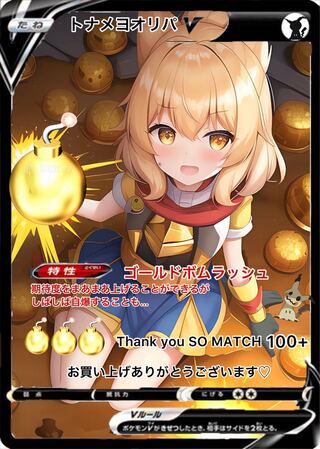 ポケカたくさんつめたよ